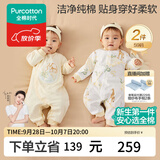 全棉时代婴儿衣服新生儿连体衣双面柔感宝宝护肚包屁衣7A抗菌针织秋季童装