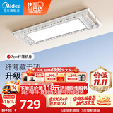 美的（Midea）电动晾衣架无线遥控升降晒被超薄晾衣架伸缩晾衣机Z1