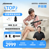 aeroband空气乐队智能自学吉他自动挡电子吉他初学者推荐无弦吉他 星耀白