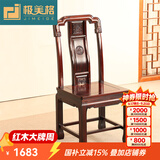 极美格 极美格 红木家具印尼黑酸枝（学名：阔叶黄檀）实木椅子凳子靠背椅新中式餐椅家用 阔叶国色餐椅