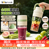 小熊（Bear）全玻璃榨汁机 冰霸杯无线便携榨汁杯 家用可碎冰果汁机小型多功能果蔬LLJ-Z04C7