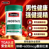 Swisse番茄红素前列腺男士备孕提高精子活力锌硒锯棕榈补肾维生素叶酸 【强肾补肾 重振雄风】50片*1瓶 【澳洲本土版】入会立减5元