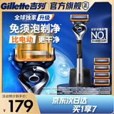 吉列锋隐5致顺PRO 1刀5头 5层刀片 手动式剃刮胡须刀 中秋节礼物男士 京东自营旗舰 非吉利 防刮伤免须泡