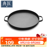 典匠平底煎锅28cm烧烤盘铸铁烤肉盘无涂层生铁锅牛排烙饼锅早餐煎蛋锅