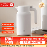 小米保温瓶 316L不锈钢保温壶 家用真空暖水壶 按压式热水壶 1.5L