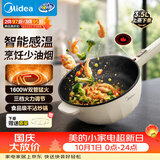 美的（Midea）电炒锅 电火锅电蒸锅 电煮锅宿舍泡面家用便携多用途多功能 不沾炒菜锅3.5L电热锅 HCG2571 带蒸架