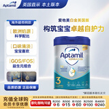 爱他美(Aptamil)英国白金版婴幼儿配方奶粉3段 800g(HMO DHA 益生元)