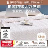 罗莱家纺 大豆床垫床褥子 抗菌防螨褥子透气可机洗床垫150*200cm白色
