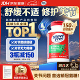 Move Free益节氨糖软骨素钙片绿瓶120粒 维骨力成人中老年人美国原装进口