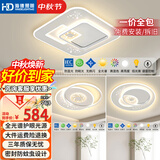 HD全光谱语音吸顶灯led高亮护眼灯卧室灯餐厅灯中山灯具包安装