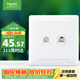 施耐德 开关插座 电话+五类电脑插座面板 睿意系列 白色A3E52RJ4_5E