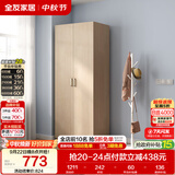 全友家居衣柜卧室家用储物收纳柜一体靠墙现代简约原木风大衣柜出租屋