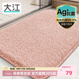 大江Ag+银离子 抗菌浴室地垫卫生间门口吸水垫厕所脚垫纯色60x90cm