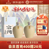 孔府家亦陶6 浓香型白酒 52度 500ml*2 双瓶装 送礼宴饮 家乡酒