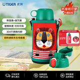 虎牌（TIGER）保温杯双杯盖儿童杯直饮款MBR-B06G-RL日版小狮子600ML中秋节礼物