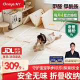 丸丫宝宝爬行垫婴儿爬爬垫加厚家用XPE儿童折叠垫1.5*1.8米2.5CM