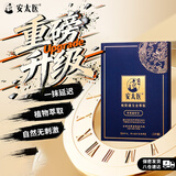 安太医蛇阳通宝金尊版延时湿巾3片装/盒延迟可口不麻男用成人情趣用品