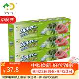 好易得 食品密封袋冰箱食品分类收纳食品保鲜密实袋 坚果防潮辅食分装 大号三盒共60只