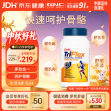 GNC健安喜四效氨糖快速作用优骨力软骨素120粒 护关节钙片中老年补钙