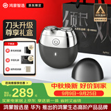鸿蒙智选【中秋节礼物】智能电动剃须刀重磅新品黑曜石小型便携刮胡刀2026新款开学送男友支持华为智慧生活