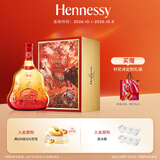 轩尼诗（Hennessy）洋酒 XO干邑白兰地 700ml 十二生肖大师收藏礼盒 中秋送礼