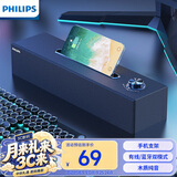 飞利浦（PHILIPS）蓝牙音箱电脑音响木质家用桌面低音炮多媒体台式笔记本有线长条手机支架游戏音响礼物黑色SPA3808