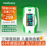 MEDISANA德国血氧仪医用婴幼儿童手指夹式指脉氧家用监测氧饱和度检测送礼