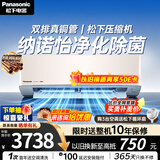 松下空调 G1系列1.5匹一级能效变频挂机 外机双排纯铜管 原装压缩机 纳诺怡 国家补贴LG13KQ10N
