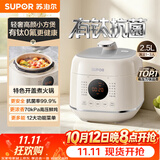 苏泊尔（SUPOR）一人食迷你电压力锅2.5L 开盖火锅宝宝粥SY-25FC8027电饭煲1-3人上盖批次随机发货
