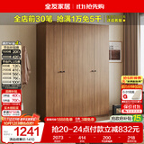 全友家居 成品衣柜新中式卧室家具家用衣橱衣服储物收纳柜简约挂衣柜