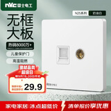NVC雷士电工 开关插座 六类电脑电视插座 86型墙壁面板 N25奶油白