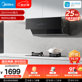 美的（Midea）抽吸排油烟机家用侧吸25大风量变频挥手自动清洁超薄近吸排油烟机JA5