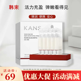 韩束白蛮腰次抛精华液雪白肌美白精萃液补水保湿美白淡斑旅行体验装 白蛮腰次抛精华液1.5ml*30支