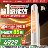 格力空调 3匹/2匹 云锦三代 国家补贴 变频冷暖 高温自清洁 智能WiFi 客厅立式空调柜机 以旧换新 云锦III 新一级能效 2匹 第二代冷酷外机