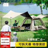 探险者（TAN XIAN ZHE） 帐篷户外露营防雨过夜公园野外儿童家庭全自动便携遮阳黑胶帐篷 5-8人黑胶帐篷+天幕【鹿角咖】