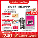 皇家狗粮 幼犬狗粮 犬粮 通用犬型 A3 通用粮 2-12月 8KG