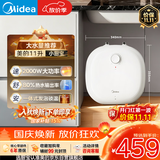 美的（Midea）11升大容量储水式小厨宝家用速热一级能效电热厨房台下热水宝国家补贴F11-20CB6(HE)