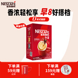 雀巢（Nestle）咖啡1+2速溶咖啡  三合一咖啡粉 【樊振东同款】原味90条共1350g 效期至27年11月