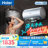 海尔巨能洗2.0 DR7Pro电热水器60升 国家补贴小蓝瓶富锶净肤洗AI节能DR7升级速热大水量家用上门安装
