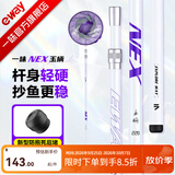 一味官旗化氏NEX玉柄抄网杆钓箱炮台支架振出式高碳超轻超硬正品 2.2m NEX玉柄【新型预防卡住后堵】