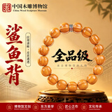 中国木雕博物馆猴头鲨鱼背手串男士手链天然核桃全品高端文玩桃核手把件礼物14mm