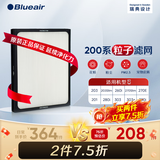 布鲁雅尔（Blueair）空气净化器过滤网滤芯 复合滤网适用303+/303/270E/203 200系列粒子滤网