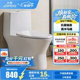 九牧（JOMOO）直冲马桶家用海旋大冲力一级水效大管径畅排抗菌坐便器11357 一级水效直冲式马桶11357 【坑距290-390选择】 305/300mm