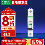 施耐德空气开关A9系列iC65N家用1P小型空开微型断路器单极单进单出空开 【独立包装】1P C63A