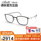 诗乐（Silhouette）眼镜框钛光学镜架男女近视眼镜配镜片2926