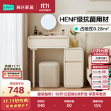 林氏家居梳妆台主卧室2026新款小户型化妆桌子镜一体简约斗柜罗曼系列UN9C
