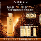 娇兰（Guerlain）帝皇蜂姿蜂皇水精粹液150ml补水保湿精华礼盒中秋礼品生日礼物