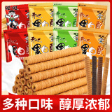 旺旺黑白配巧克力香草夹心卷蛋卷饼干休闲膨化好吃儿童节零食小吃 黑白配【混合】约30g*10包