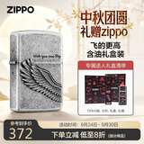 ZIPPO打火机之宝防风煤油 飞的更高-古银 中秋节礼物送男友 含油套装