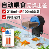 坤宁王自动喂鱼器鱼缸自动喂食器小型鱼金鱼自动投食器定时喂鱼器